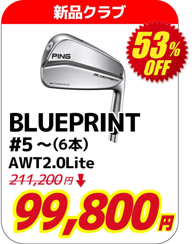 BluePrint 5~(6) AWT2.0Lite