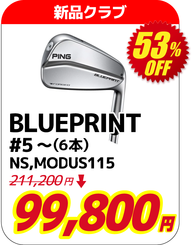 BluePrint 5~(6) NS,MODUS115