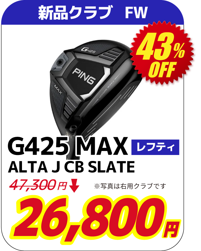 G425MAX ALTA J CB SLATE