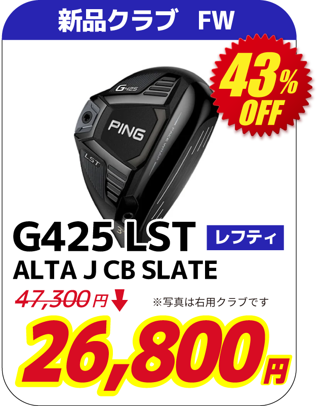 G425LST ALTA J CB SLATE