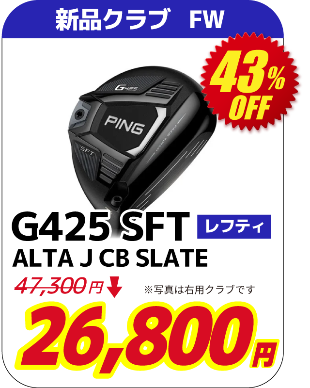 G425SFT ALTA J CB SLATE