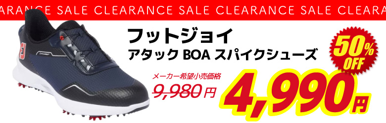 フットジョイ アタックBOA スパイクシューズ 50%OFF 4,990円