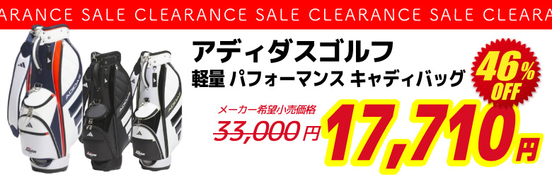 アディダスゴルフ 軽量パフォキャディーバッグ 46%OFF 