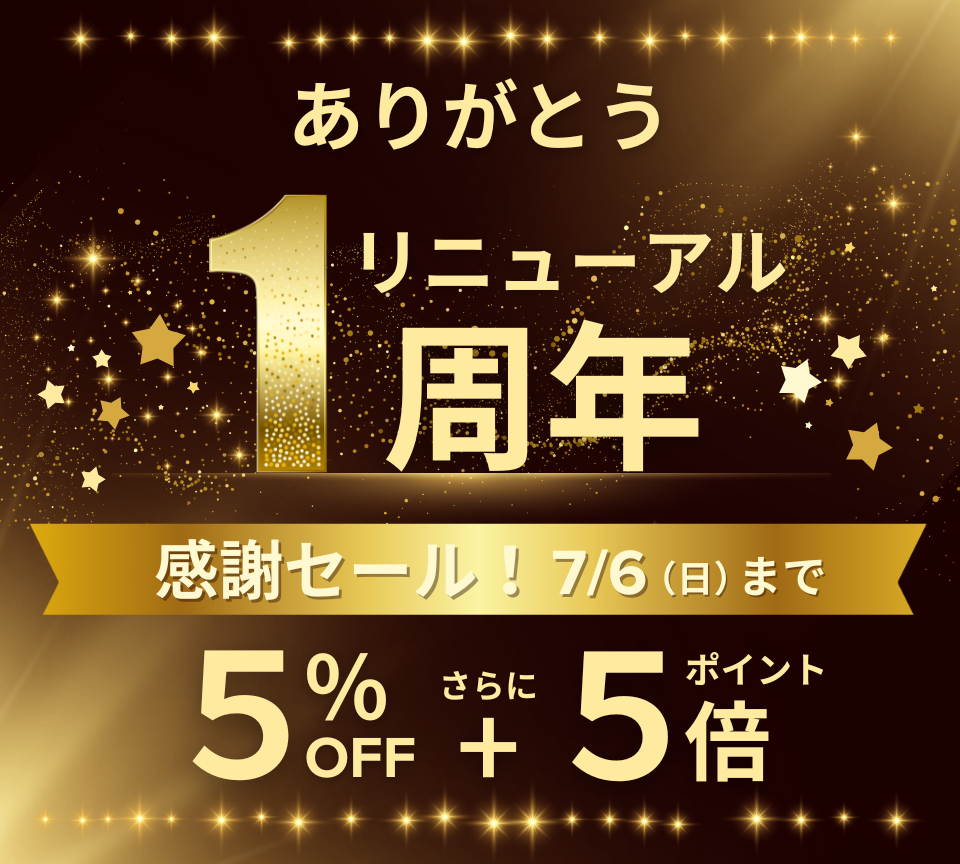 ありがとう リニューアル1周年 感謝セール！7/6(日)まで 対象のゴルフクラブ 5％OFF+ポイント5倍
