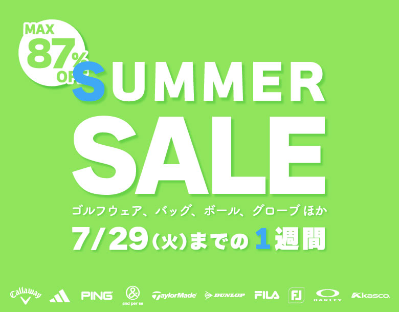 MAX87%OFF SUMMER SALE 7/29（火）までの1週間