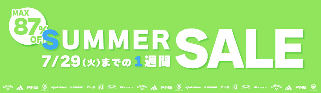 MAX87%OFF SUMMER SALE 7/29（火）までの1週間