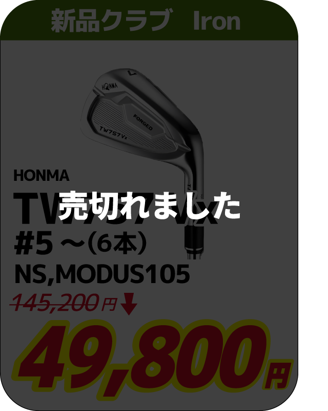 TW757 Vx 5~(6) NS,MODUS105