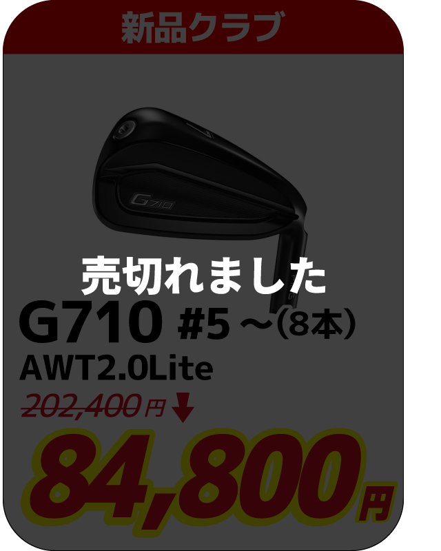 G710 5~(8) AWT2.0Lite