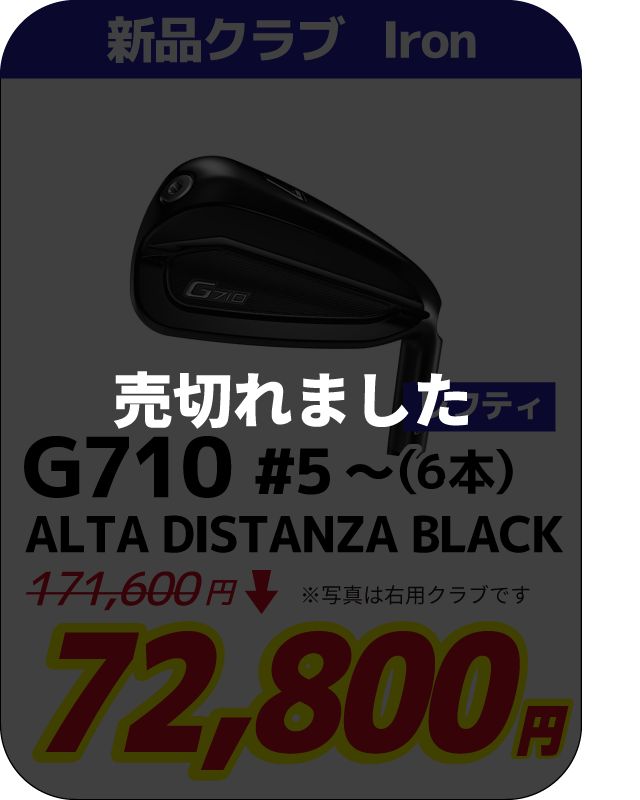 G710 5~(6) ALTA DISTANZA BLACK