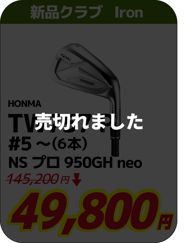 TW757 P 5~(6) NSプロ950GH neo