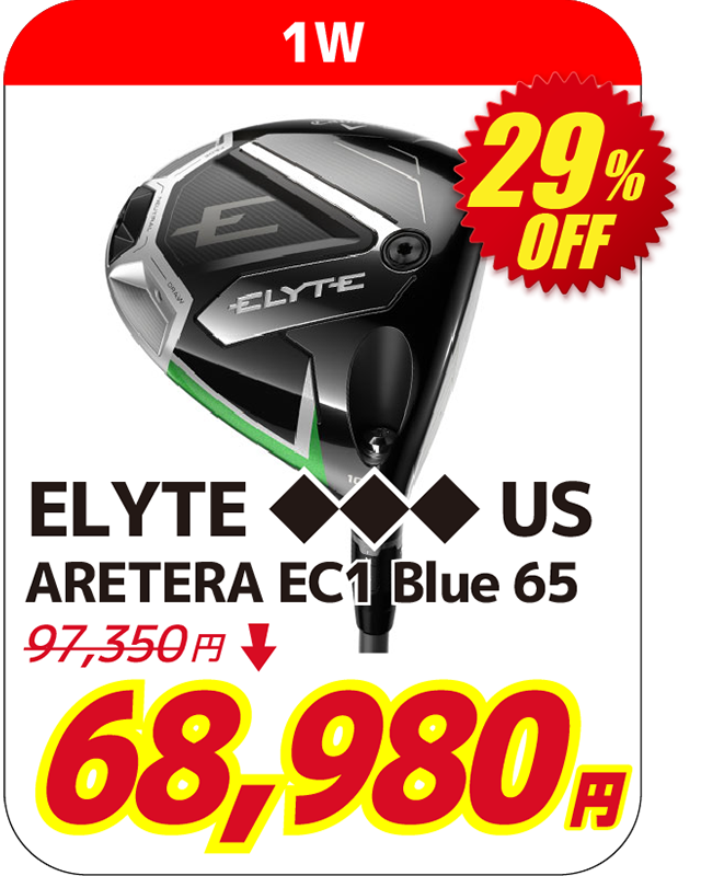 ELYTE ◆◆◆ US １Ｗ ARETERA EC1 Blue 65