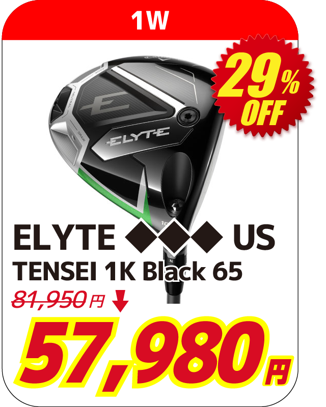 ELYTE ◆◆◆ US １Ｗ TENSEI 1K Black 65