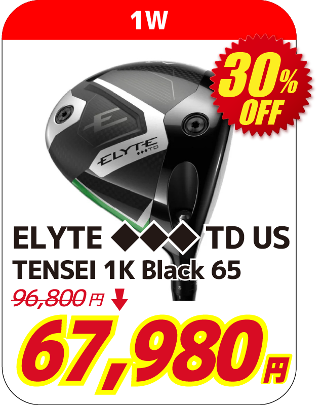 ELYTE ◆◆◆ TD US １Ｗ TENSEI 1K Black 65