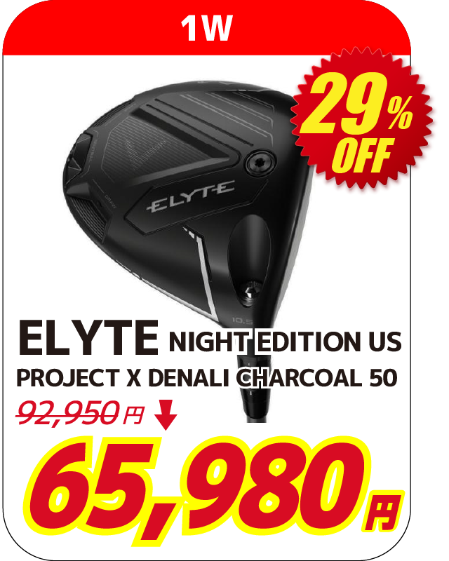ELYTE NIGHT EDITION US PROJECT X DENALI CHARCOAL 50