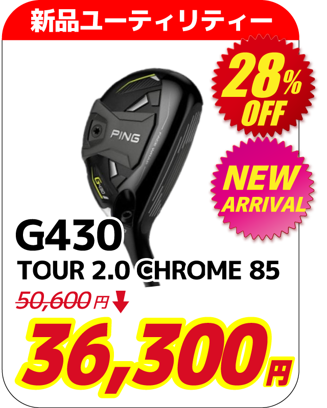 G430　UT PING TOUR 2.0 CHROME 85