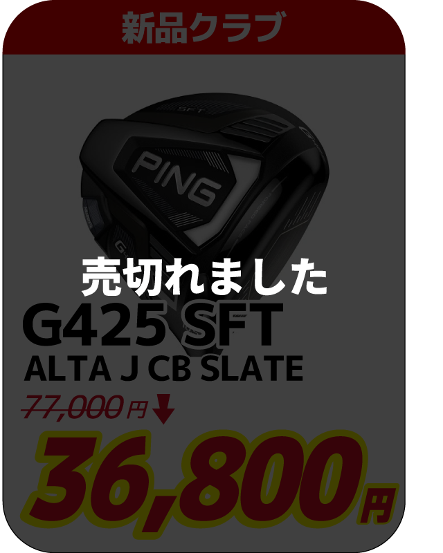 G425SFT ALTA J CB SLATE