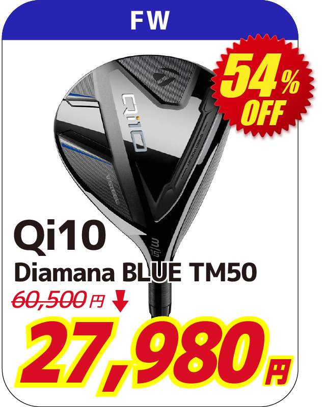 Qi10 FW Diamana BLUE TM50