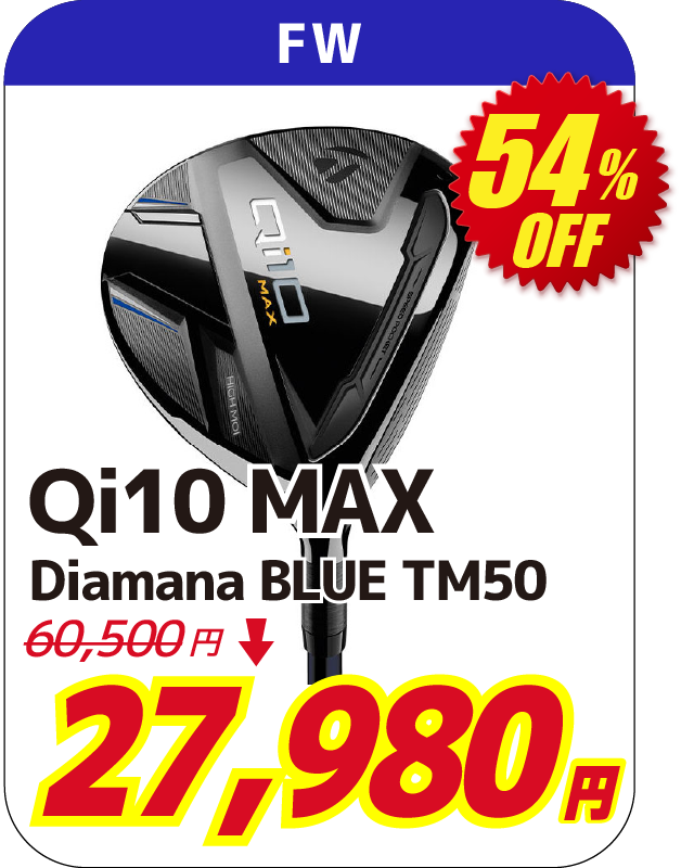 Qi10 MAX FW Diamana BLUE TM50