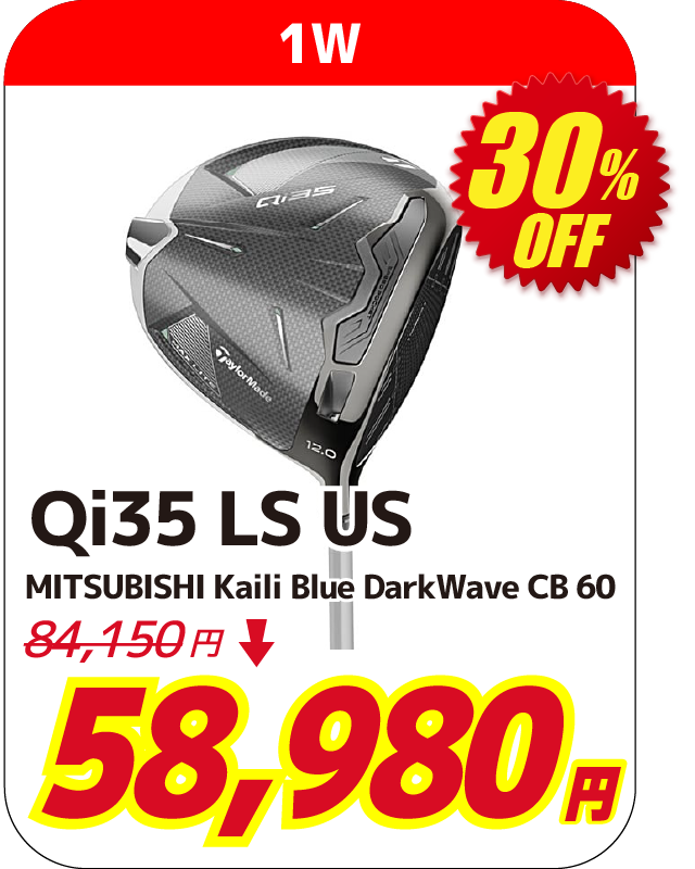 Qi35 LS US 1W MITSUBISHI Kaili Blue DarkWave CB 60