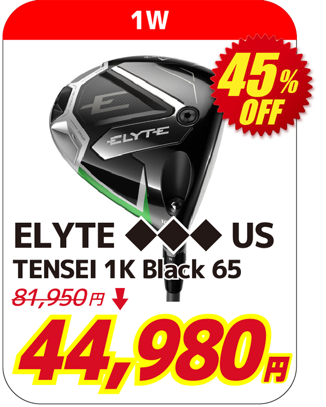 ELYTE ◆◆◆ US １Ｗ TENSEI 1K Black 65
