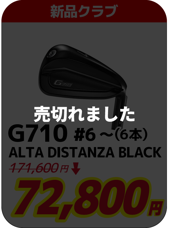G710 5~(6) ALTA DISTANZA BLACK