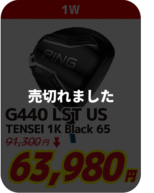 G440 LST US 1W TENSEI 1K Black 65