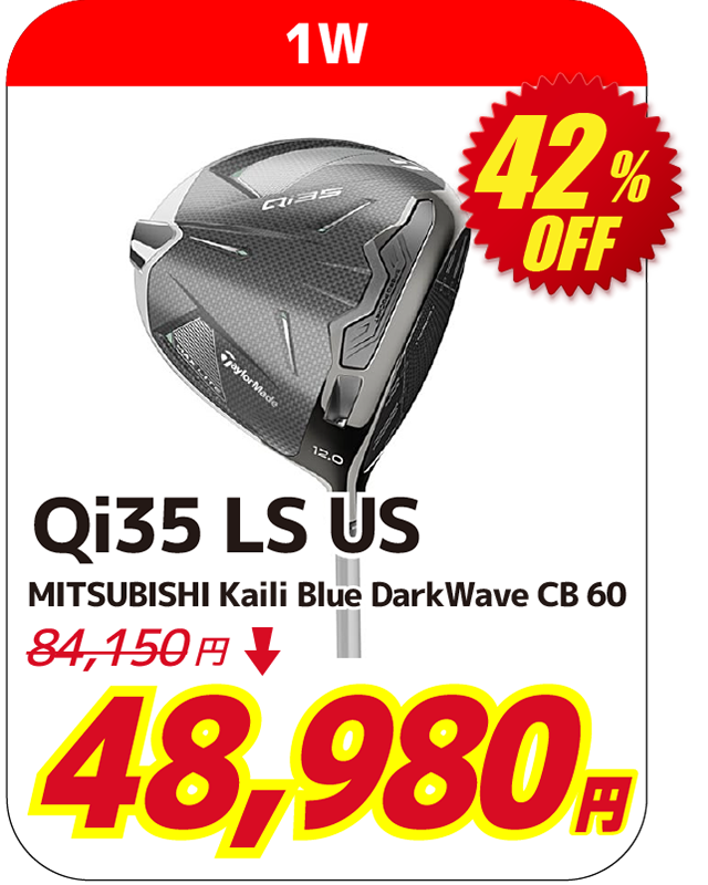Qi35 LS US 1W MITSUBISHI Kaili Blue DarkWave CB 60