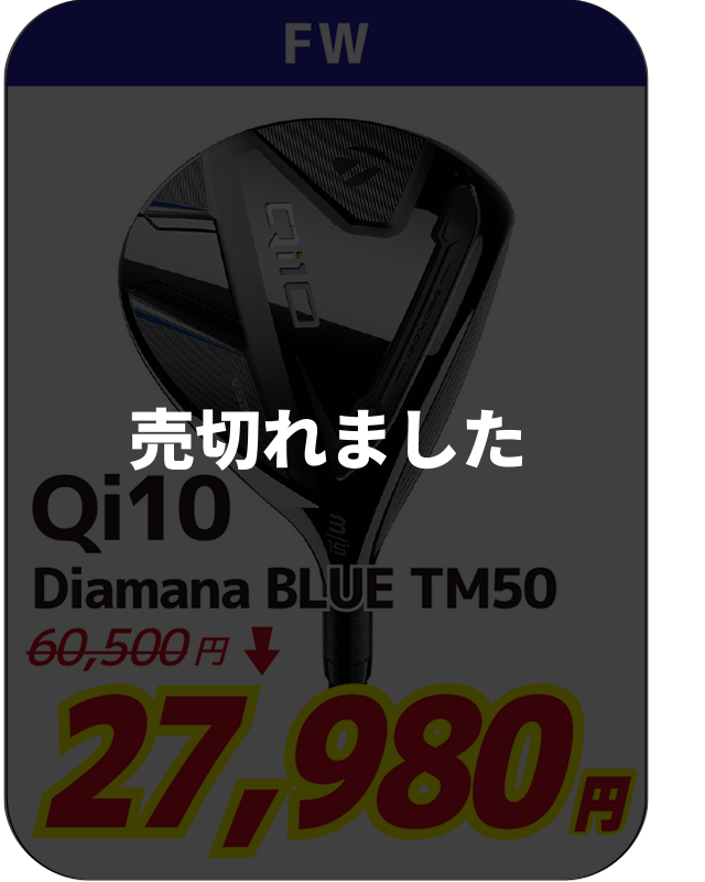 Qi10 FW Diamana BLUE TM50
