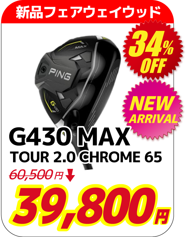 G430 MAX FW PING TOUR 2.0 CHROME 65