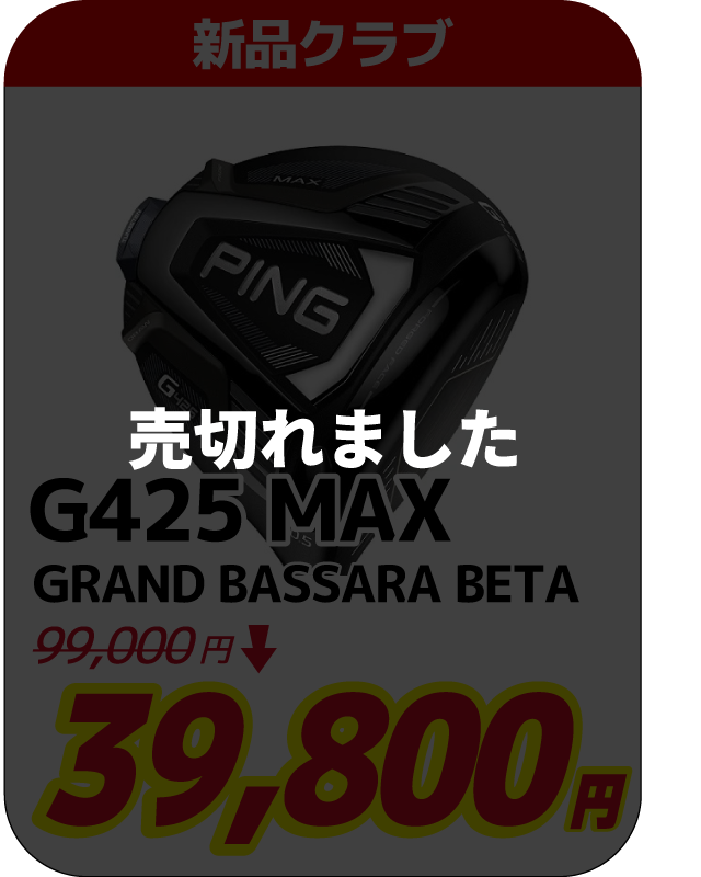 G425MAX GRAND BASSARA BETA