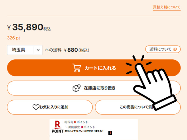 今がチャンス！グリップ交換でポイント還元キャンペーン実施中