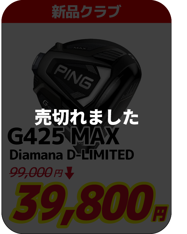 G425MAX Diamana D-LIMITED