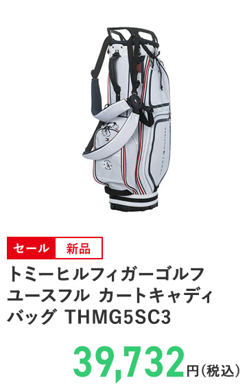 トミーヒルフィガーゴルフ ユースフル カートキャディバッグ THMG5SC3