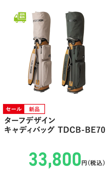 ターフデザイン キャディバッグ TDCB－BE70