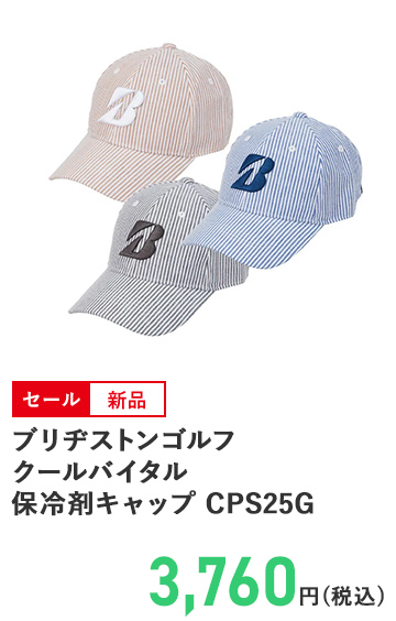 ブリヂストンゴルフ  クールバイタル 保冷剤キャップ CPS25G