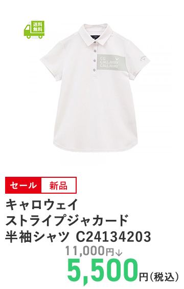 キャロウェイ ストライプジャカード半袖シャツ C24134203