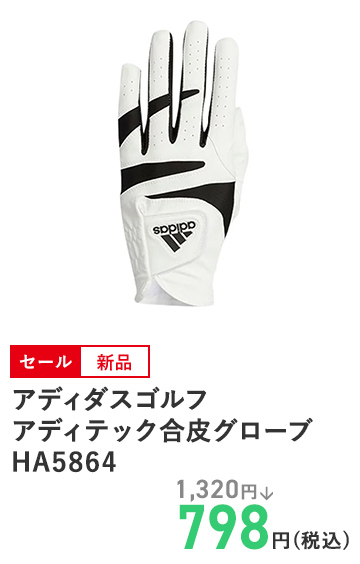 アディダスゴルフ アディテック合皮グローブ HA5864