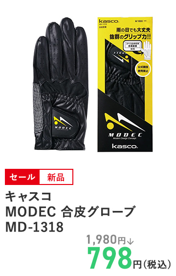 キャスコ MODEC 合皮グローブ MD-1318