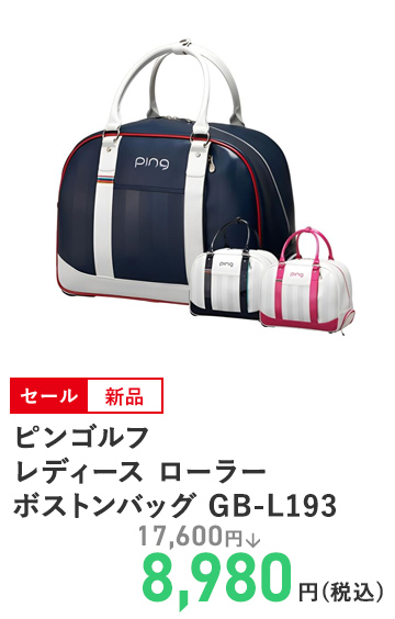 ピンゴルフ レディース ローラーボストンバッグ GB-L193