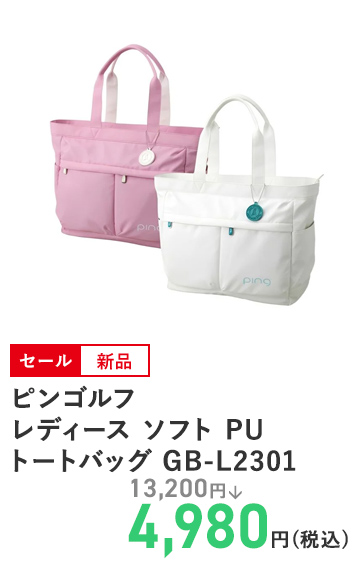 ピンゴルフ レディース ソフト PU トートバッグ GB-L2301