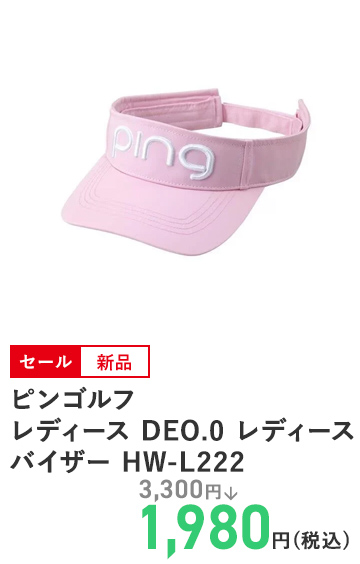 ピンゴルフ レディース DEO.0 レディースバイザー HW-L222