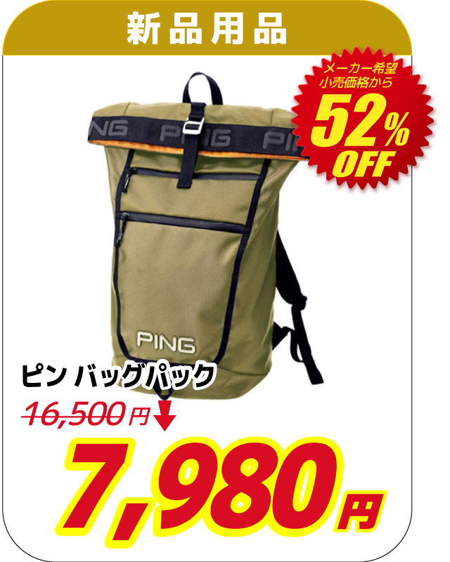 ピン バックパック
