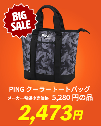 ピンゴルフ クーラートートバッグ メーカー希望小売価格 5,280円の品 2,473円