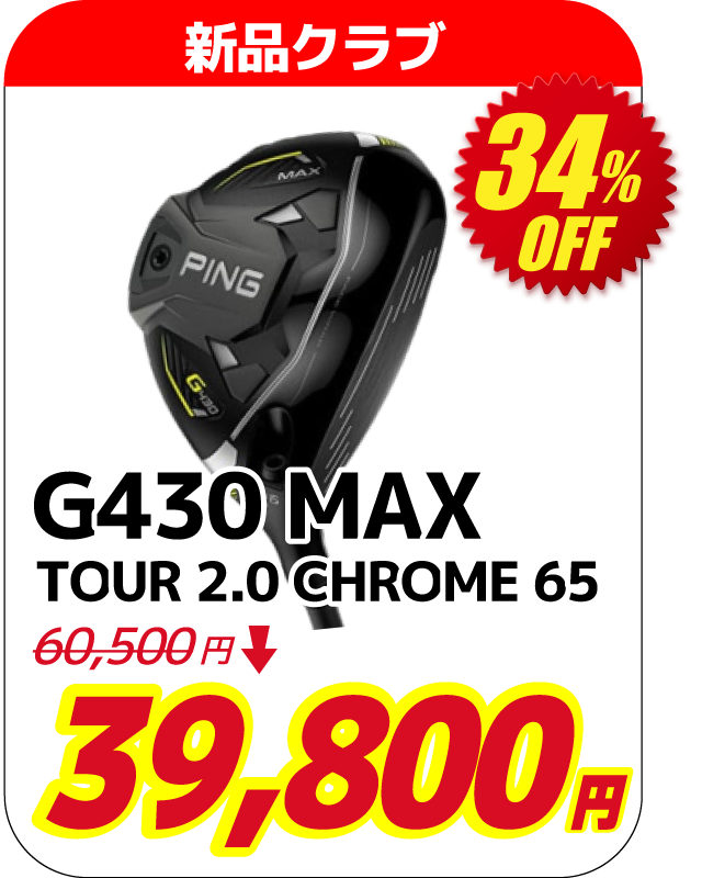 G430 MAX FW PING TOUR 2.0 CHROME 65