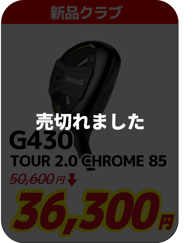 G430　UT PING TOUR 2.0 CHROME 85