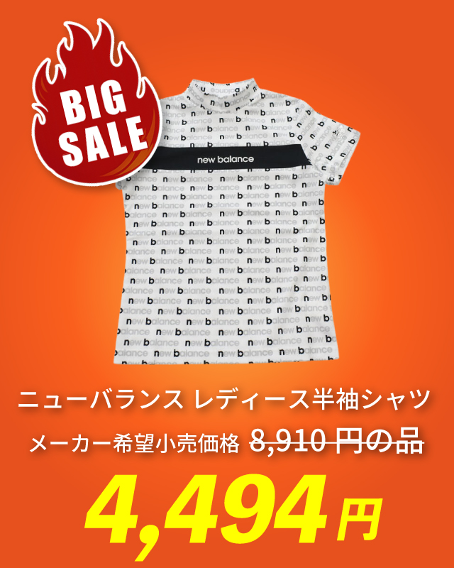 ニューバランス レディース半袖シャツ メーカー希望小売価格 8,910円の品 4,425円