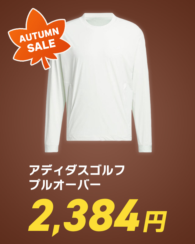 アディダスゴルフ プルオーバー 2,384円