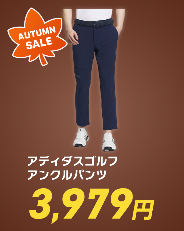 アディダスゴルフ アンクルパンツ 3,979円