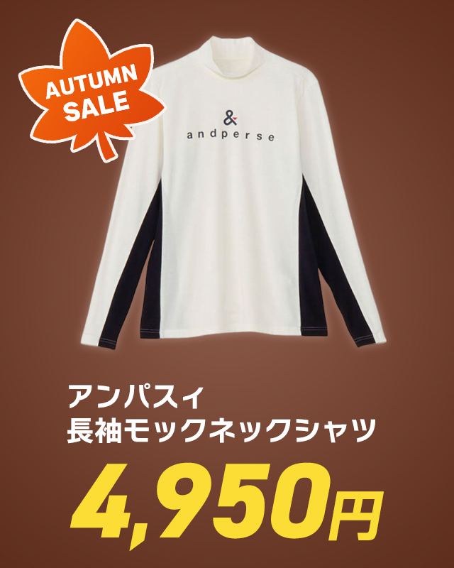 アンパスィ 長袖モックネックシャツ 4,950円