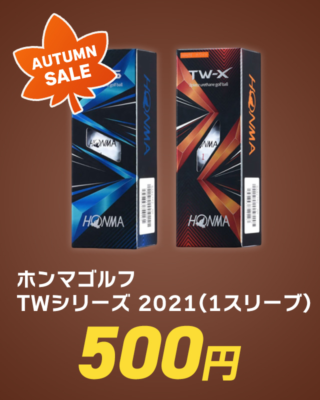 ホンマゴルフ TWシリーズ 2021（1スリーブ） 500円